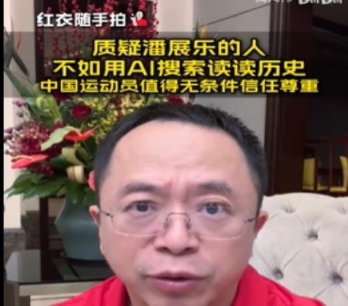 周鸿祎谈潘展乐成绩被质疑：搜索历史看看中国运动员值得无条件信任尊重