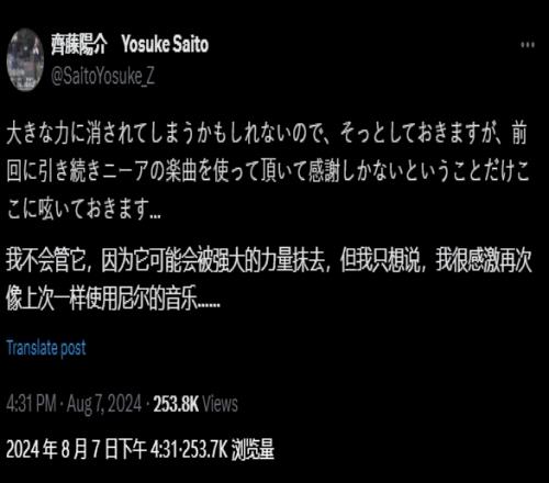 《尼尔》原声再次亮相奥运会赛场！制作人发文感谢