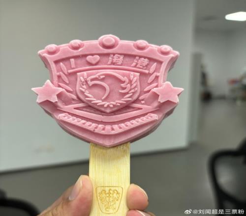 跟队记者晒海港俱乐部文创雪糕:来一根