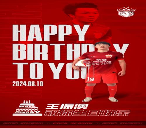生日快乐,王振澳