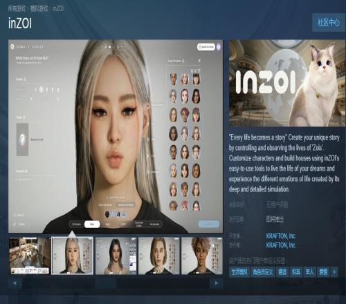 财阀模拟器这不是有了！韩国类模拟人生游戏《inZOI》开通Steam界面
