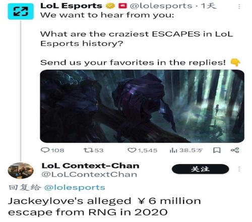 LOL官推：电竞史上最疯狂的逃脱是网友辣评：JackeyLove逃离RNG！