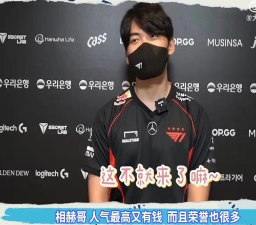 真实的小吕布Gumayusi被问想和谁交换人生脱口而出Faker：他有钱荣誉又高！