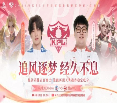 孙膑杨玉环体系！LGD双回血体系平推WE！LGD11WE