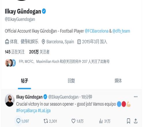 回应离队传闻京多安赛后发文庆祝胜利：干得漂亮，球队！