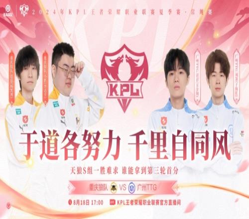 鏖战！狼队凭借一笙鲁班大师的强开逆转比赛！狼队10TTG