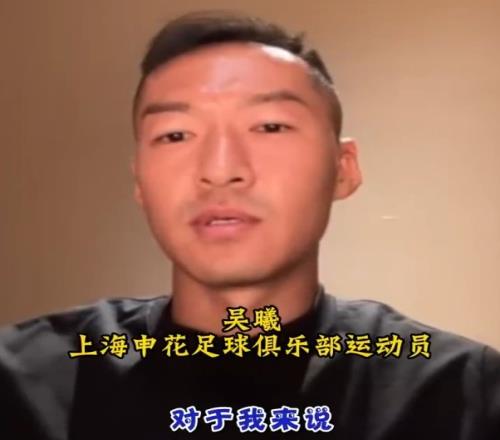 31逆转海港!吴曦:我们很珍惜这种比赛,珍惜我们在球场的时间