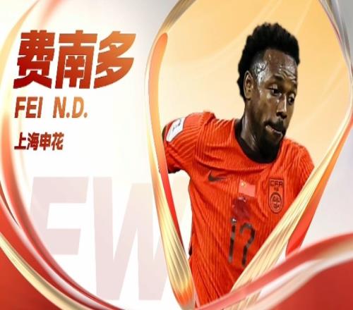 国脚大户!本届国足大名单,申花8名球员入选