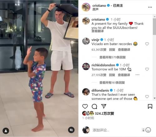 C罗社媒庆祝YouTube粉丝超800万,维尼修斯留言:破纪录上瘾