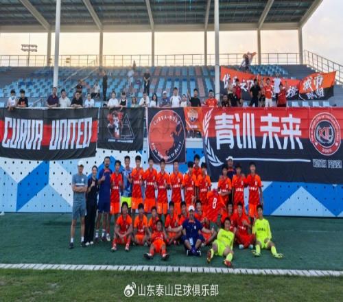 蝉联三冠!山东泰山U15队勇夺第三届中青赛男子U15组冠军