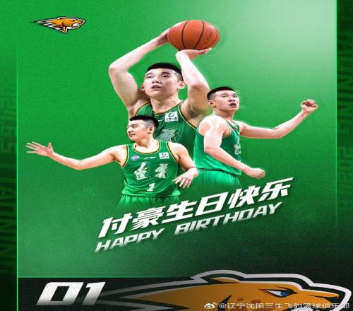 祝付豪生日快乐!!!