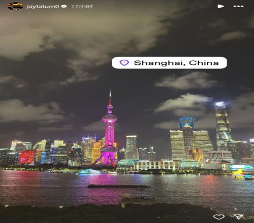 东方明珠+三件套!塔图姆INS晒陆家嘴夜景定位中国上海