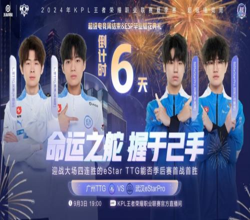 紫幻奕星棋子之下全是控制！TTG12eStar