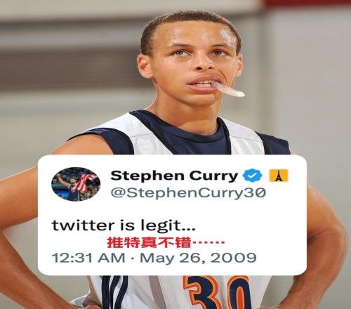 众球星的第一条推特是什么内容内有亮点!
