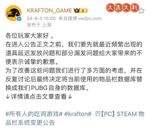 号贩子崩溃了PUBG官方制裁：变更数据库无法Steam查看库存！