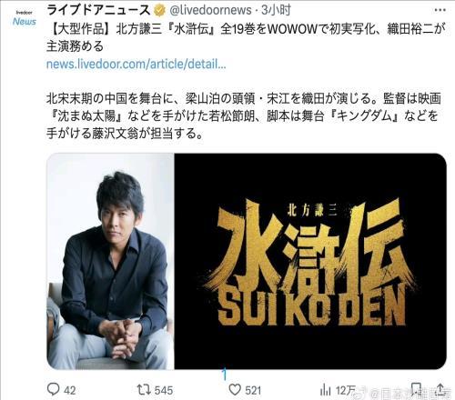 潘金莲谁来演日本WOWOW将拍摄大型连续剧《水浒传》