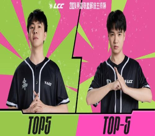 解说杯TOP5瞎眼操作：Letme犹豫白给阿芙梅开二度