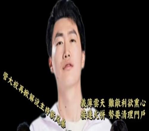 管泽元解说杯加赛犯罪落败，赛后发文自我检讨：真被CAT弄晕了