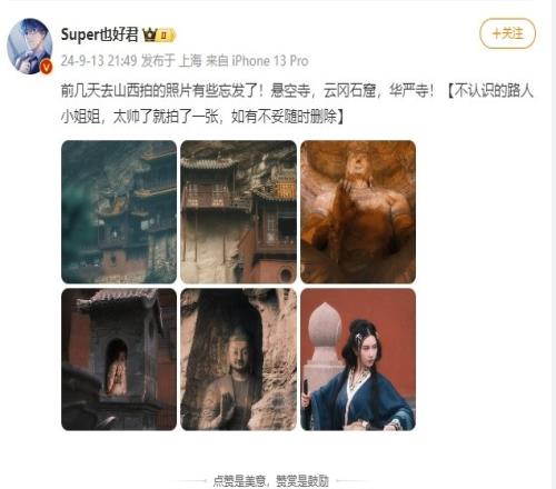 行动力拉满！前PUBG解说分享《黑神话》山西旅游照：悬空寺异常震撼