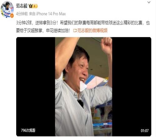 范志毅:希望联赛每周都带给球迷这么精彩的比赛,也给于汉超鼓掌