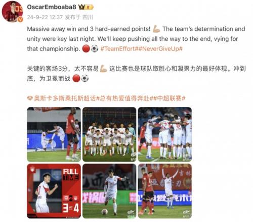 奥斯卡社媒:关键的客场3分,太不容易,冲到底为卫冕而战
