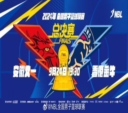 【赛事预告】NBL总决赛G5今晚进行安徽文一将重回主场背水一战