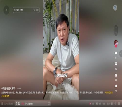 范志毅将随申花出征亚冠:从来没有会为一支队伍,我也会去远征