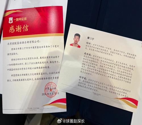 媒体人晒中国篮球之队给廖三宁的评价:攻守不平衡发展空间大