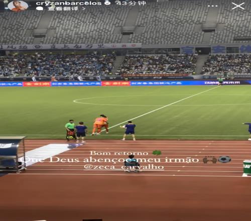 克雷桑庆祝泽卡泰山生涯首秀:漂亮的回归,愿上帝保佑我的兄弟