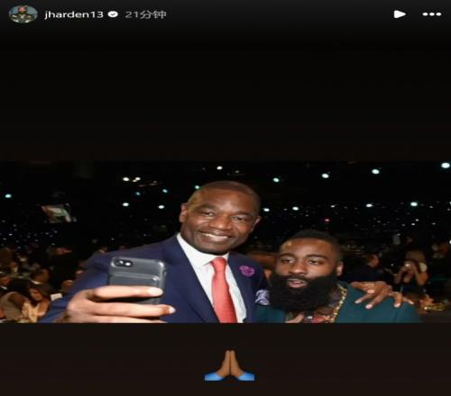 火箭名宿!!哈登在INS晒合照缅怀穆托姆博: