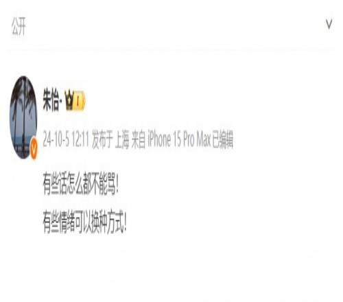 评论杨鸣记者:有些话怎么都不能骂!有些情绪可以换种方式!
