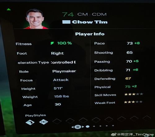 周定洋:新赛季FC25上手舒适,但我的防守数值感觉不太准