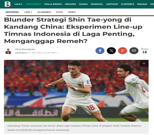 不敌中国队!印尼主帅申台龙赛后遭媒体口诛笔伐:做实验付出代价