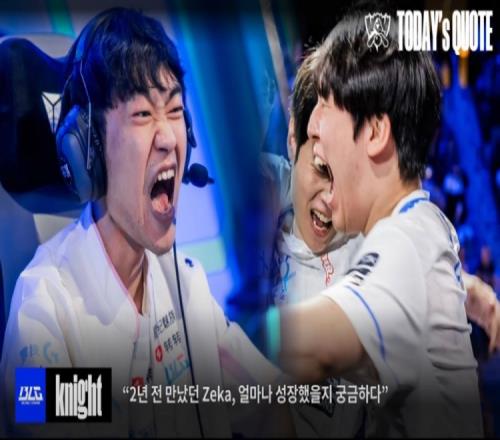 深渊巨口LCK官方分享BLG对阵HLE海报：knight、Zeka张开巨口