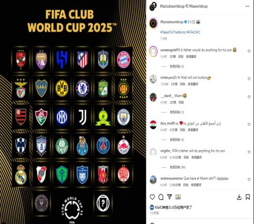 梅西进世俱杯，球迷：FIFA宠儿子了梅西球迷：视频博主又哭了