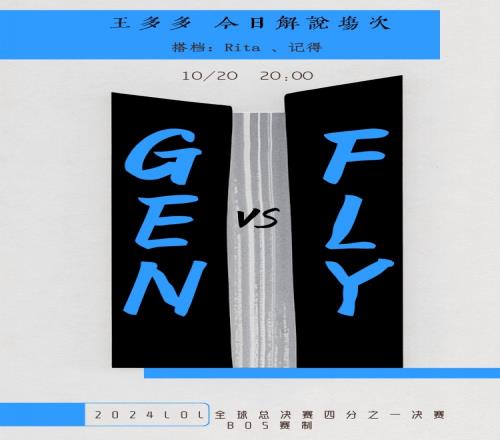 今天不会破防了!王多多更博:今天解说搭档Remember和Rita