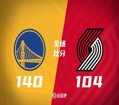 昨天少记了一分!NBA官方:勇士开拓者比分更正为140104