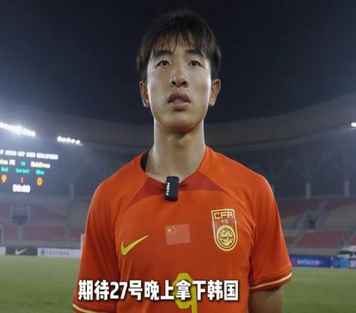 替补3分钟2球!魏祥鑫:期待27号拿下韩国,再进一球