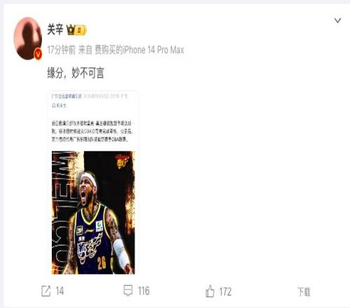 莫兰德加盟!广东随队记者关辛:缘分妙不可言