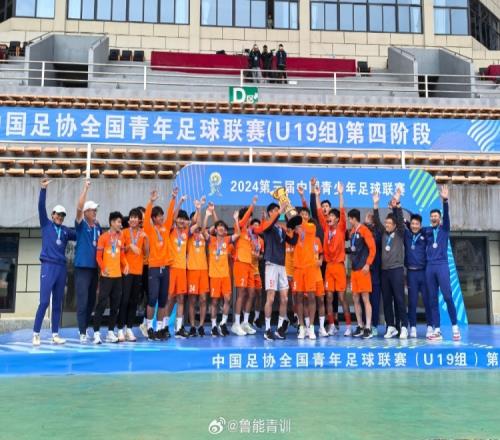 山东泰山U17总比分65击败浙江U19，夺得U19中青赛冠军