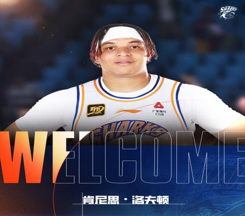 大杀器来了!NBA单场42+14!官方:“小胖”洛夫顿加盟上海男篮