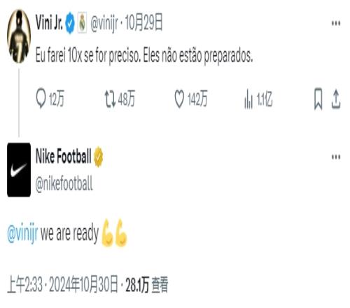 维尼修斯无缘金球发文“他们没准备好”，耐克：我们准备好了