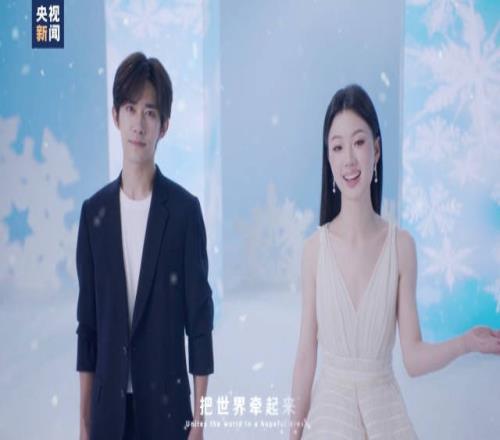 亚冬会会歌《尔滨的雪》MV发布,由易烊千玺、单依纯共唱