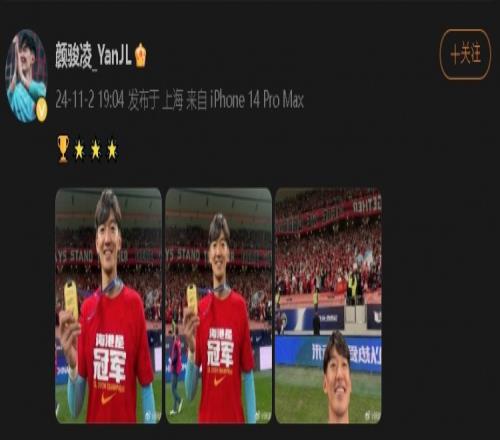 海港门将颜骏凌社媒晒中超冠军奖牌照,附文:
