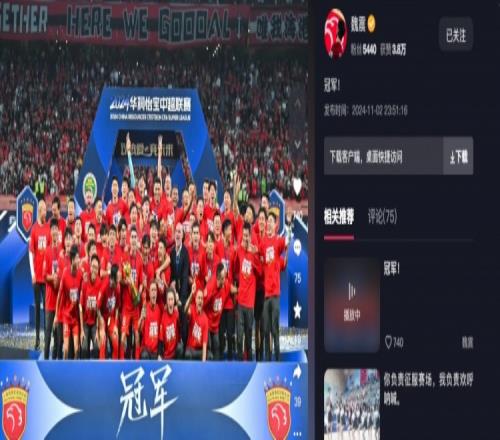 魏震晒冠军照:面临的挫折都要想办法面对,才能走得更远