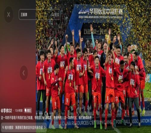 李帅发文:这一年的不容易只有我们自己知道,有信念必定成功