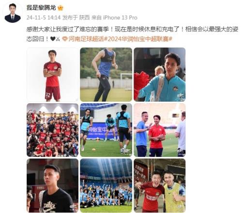 仅出场1次,黎腾龙赛季总结:是时候充电了,会以最强大姿态回归