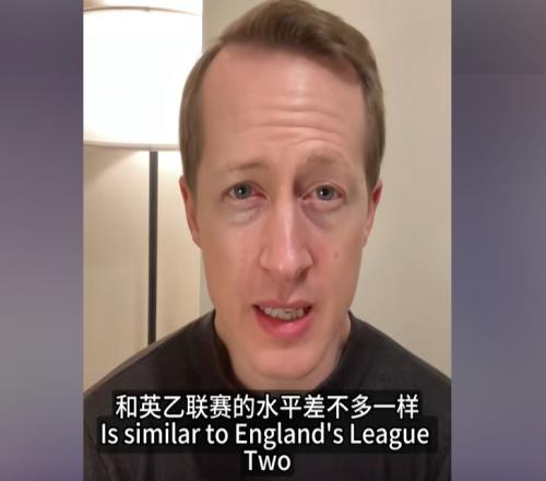 英国博主:侯永永所在的挪甲是英乙水平,而国足队员水平是英甲