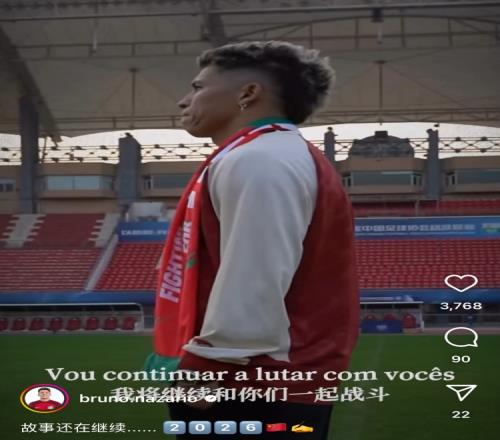 纳萨里奥社媒:在河南的故事还将继续,续约至2026