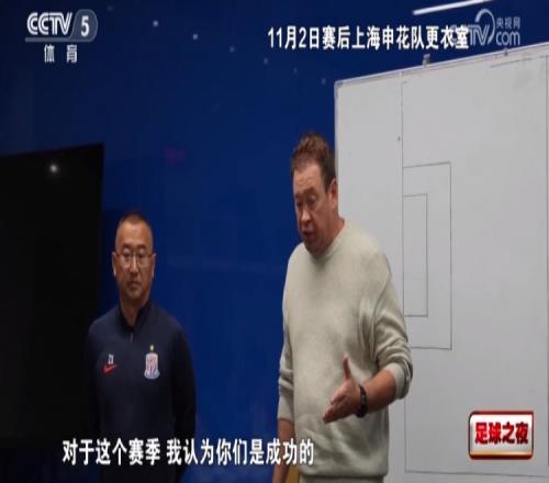 屈居联赛亚军,斯卢茨基赛后讲话:成功的赛季,齐心协力变更强